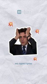 Как «слить» деньги и время на лечение мигрени? 🤔