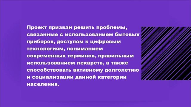 IT-пожилым