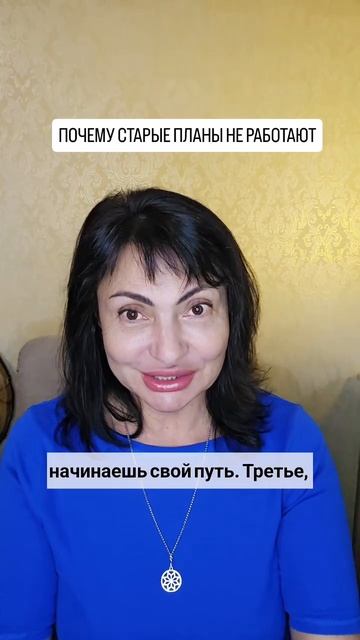 Почему старые планы не работают