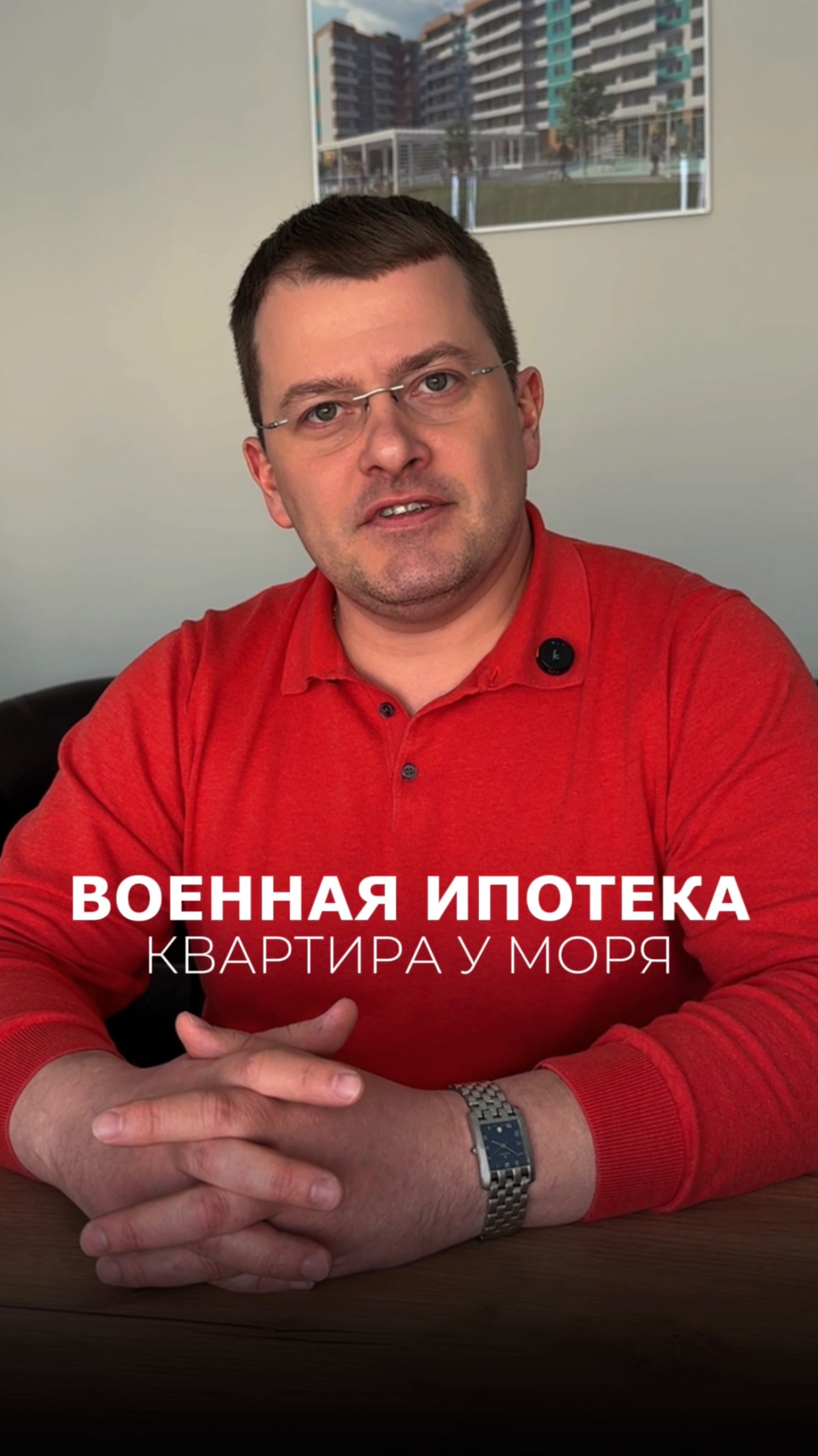 🌊 Квартира у моря по военной ипотеке в Крыму