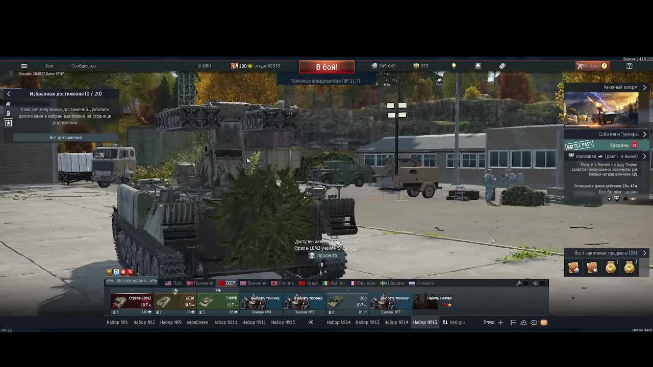 War Thunder