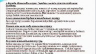 Видео түсірілімнің негізгі қағидалары және бейнелерді өңдеу