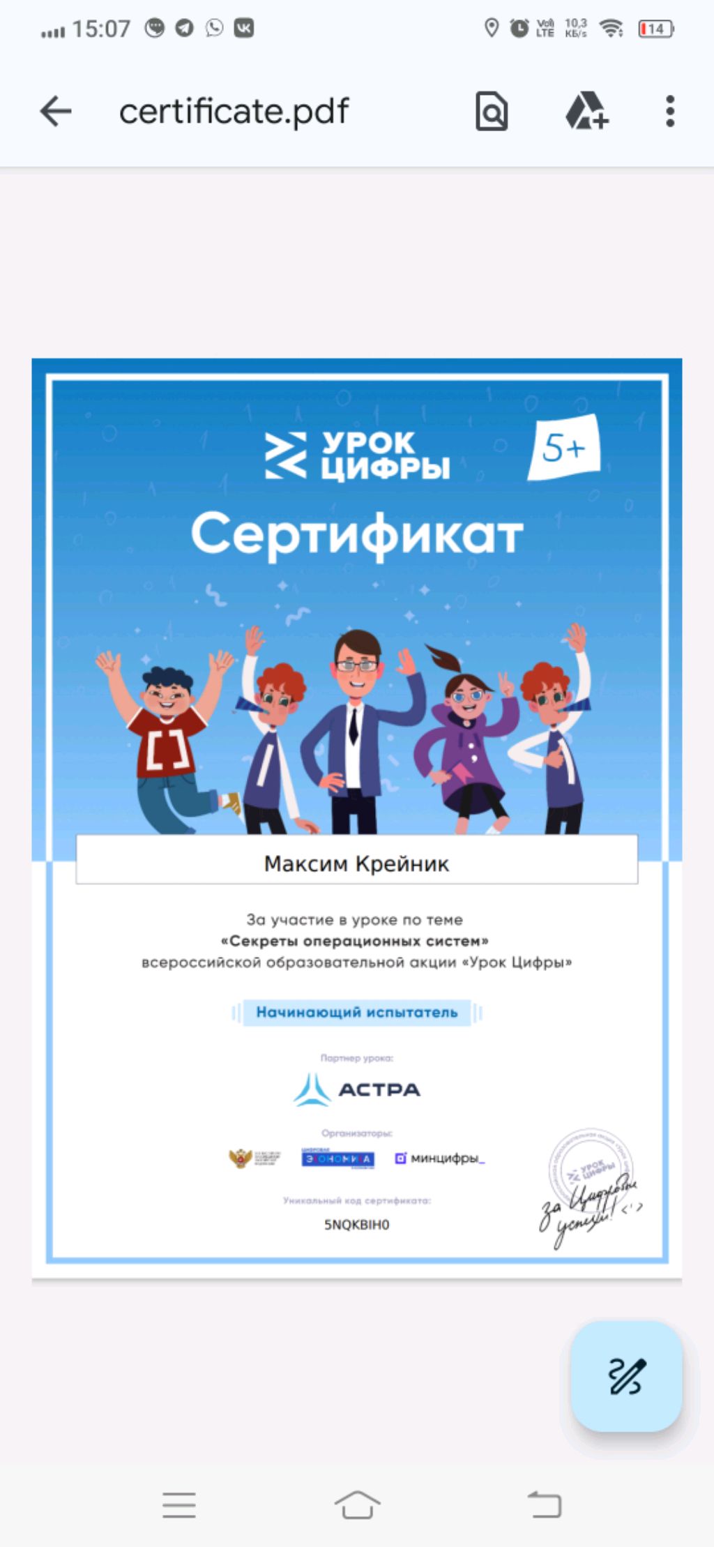 Максим