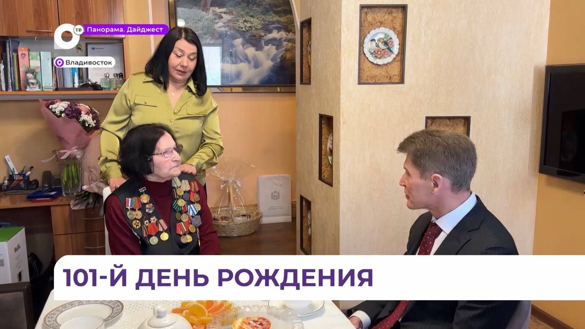 Олег Кожемяко поздравил участницу Великой Отечественной войны Марию Гладун со 101-летием