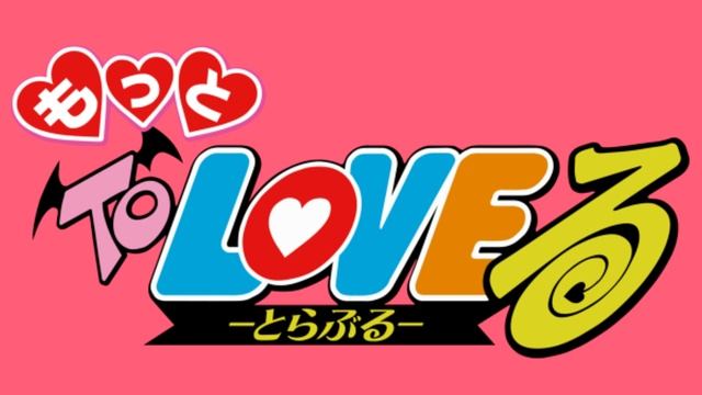 04. Ohayou, Rito! - Motto To Love Ru Music CD 1