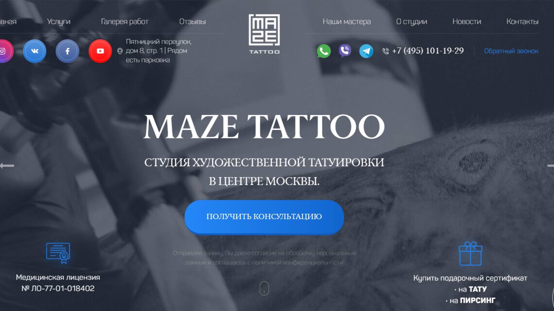 Как нас найти от метро Новокузнецкая