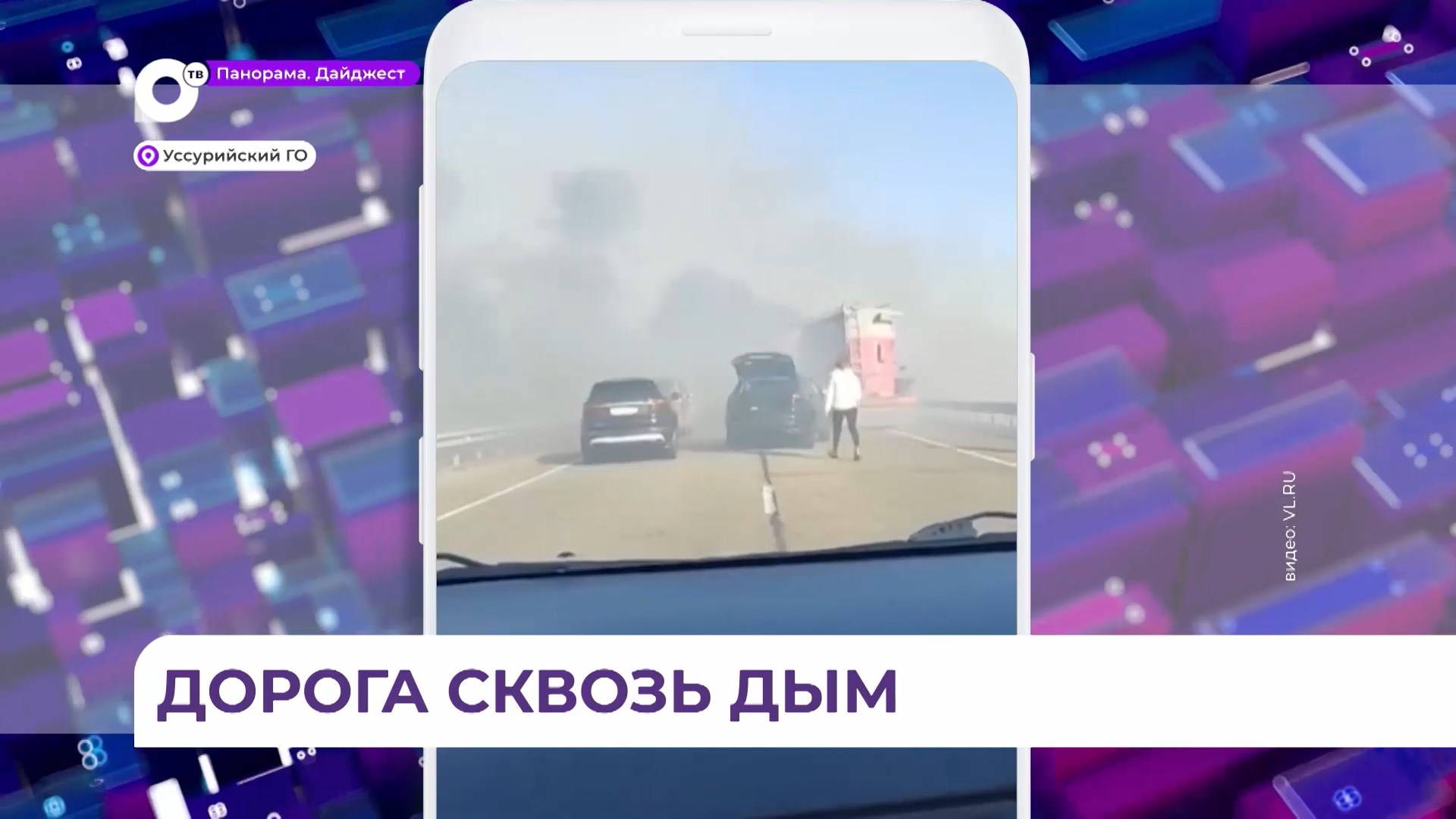 Ветреная погода осложнила пожарную обстановку в Приморье