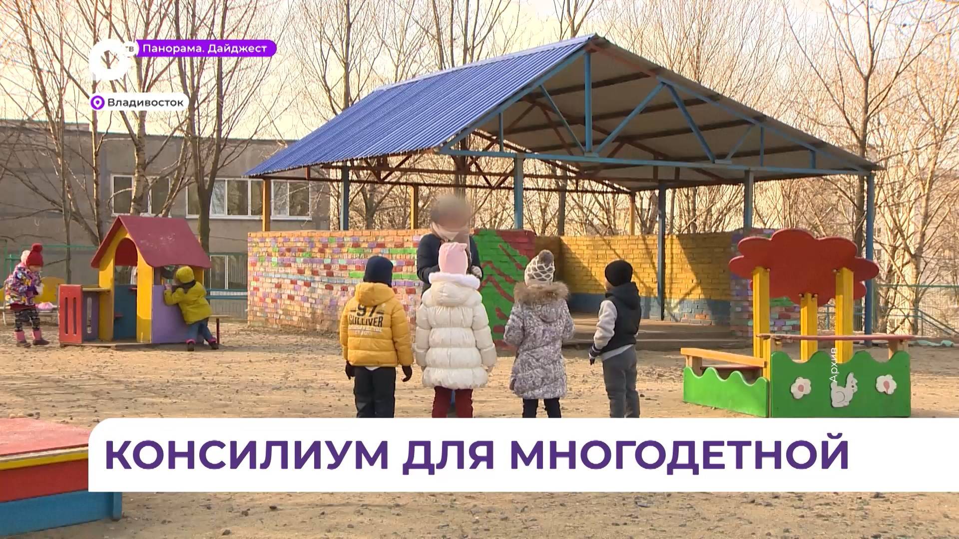 Беременная женщина с пятью детьми будет обеспечена временным жильём во Владивостоке