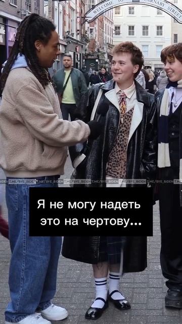 Современные  англичане.