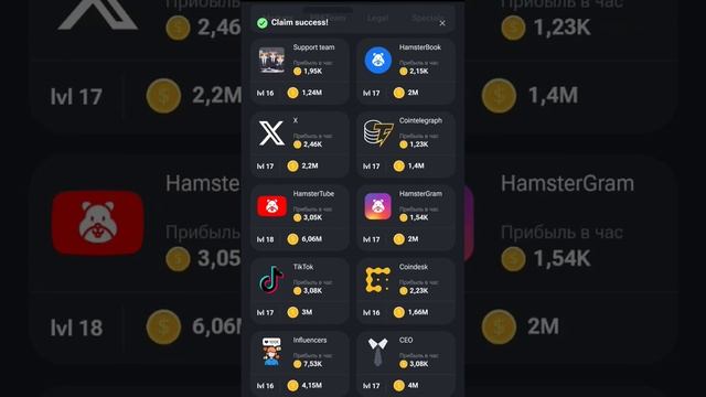 Комбо карты hamster kombat 🐹 4 июня