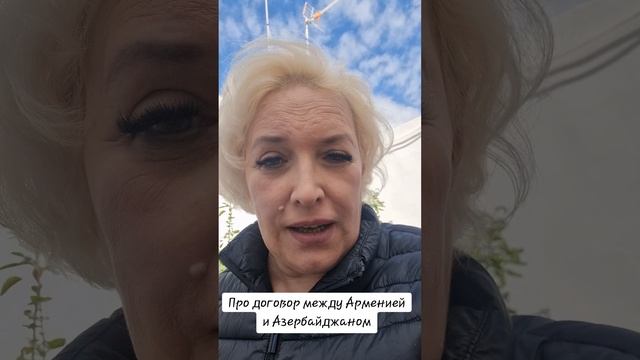 Про договор между Арменией и Азербайджаном
