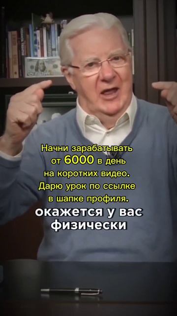 То, чего Вы хотите.