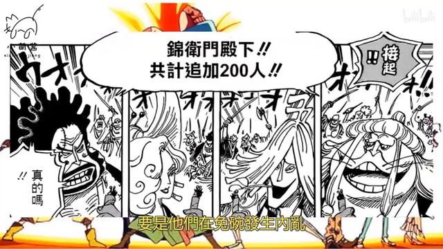 海贼王958话：路飞阵营出现内奸，出卖了路飞等人，并被大蛇给一网打尽！
