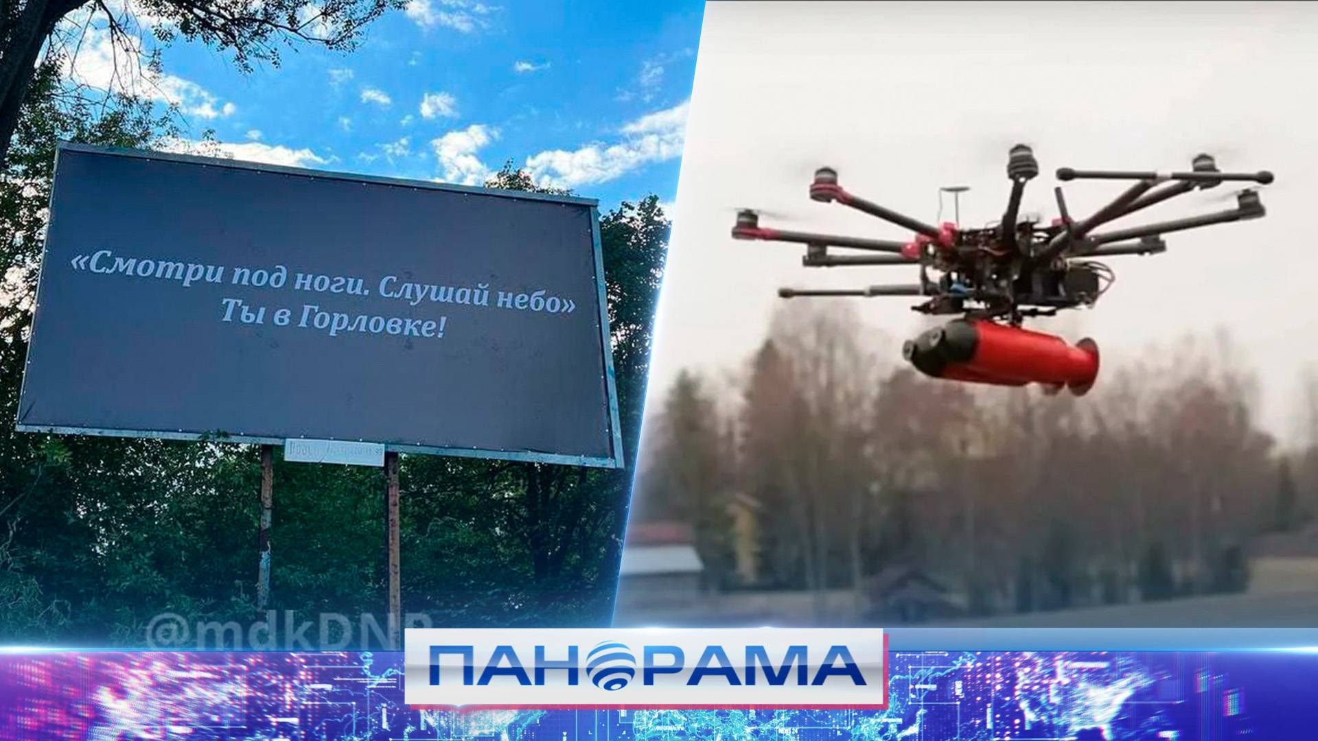Горловка в прицеле дроноводов ВСУ! Один человек погиб, еще семь мирных жителей ранены