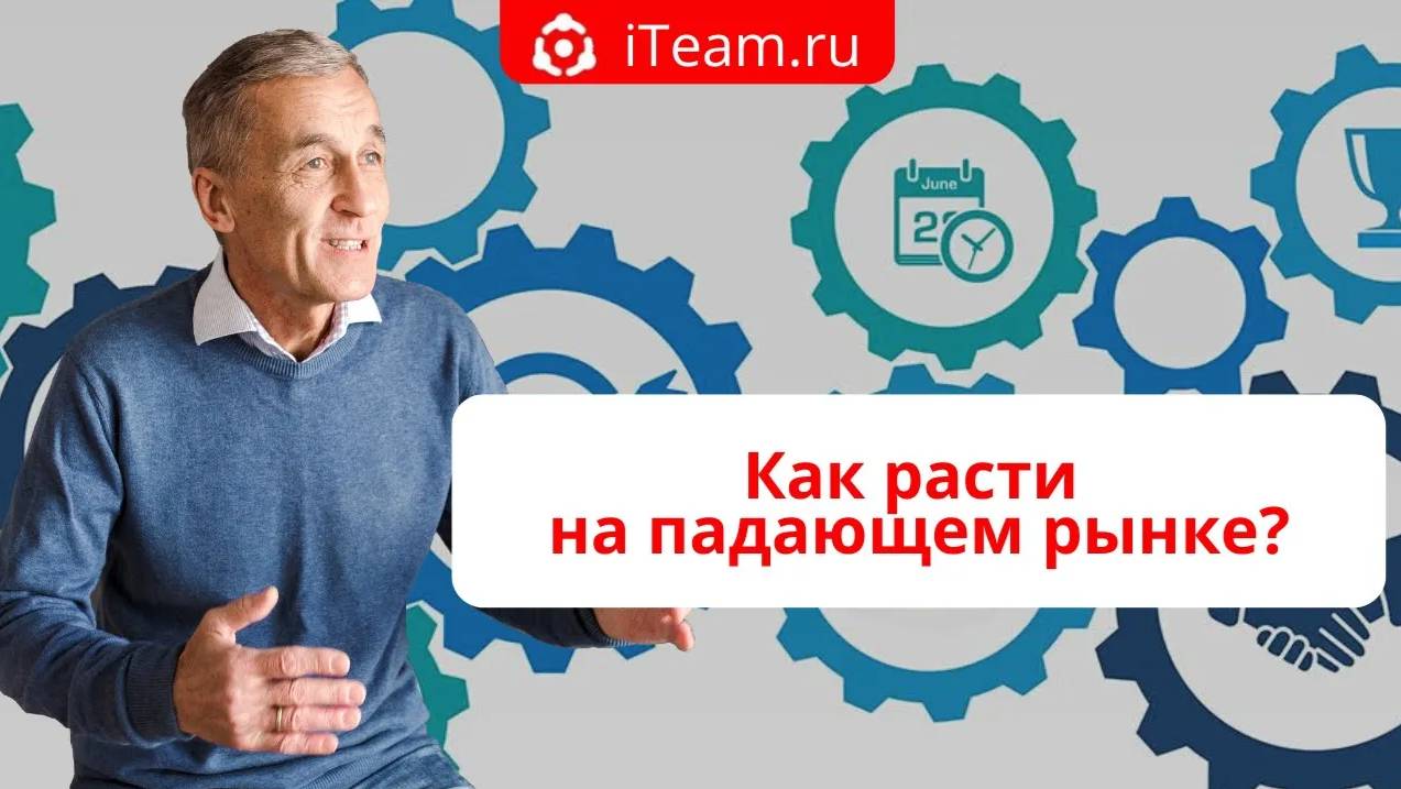 [Стратегия] Прямой эфир "Как расти на падающем рынке" №010