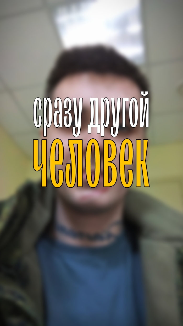 Изменил внешность