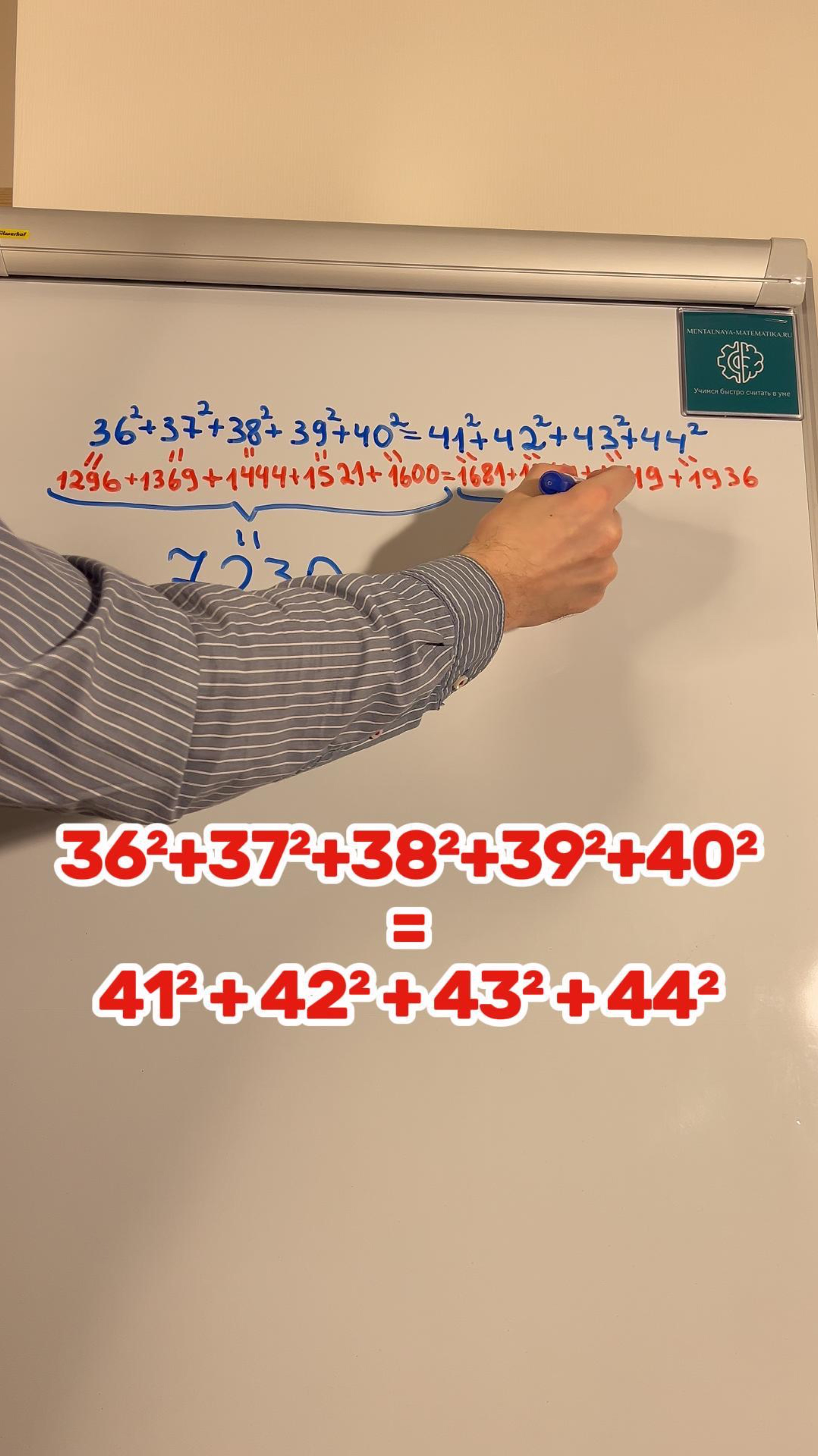 36² + 37² + 38² + 39² + 40² = 41² + 42² + 43² + 44²