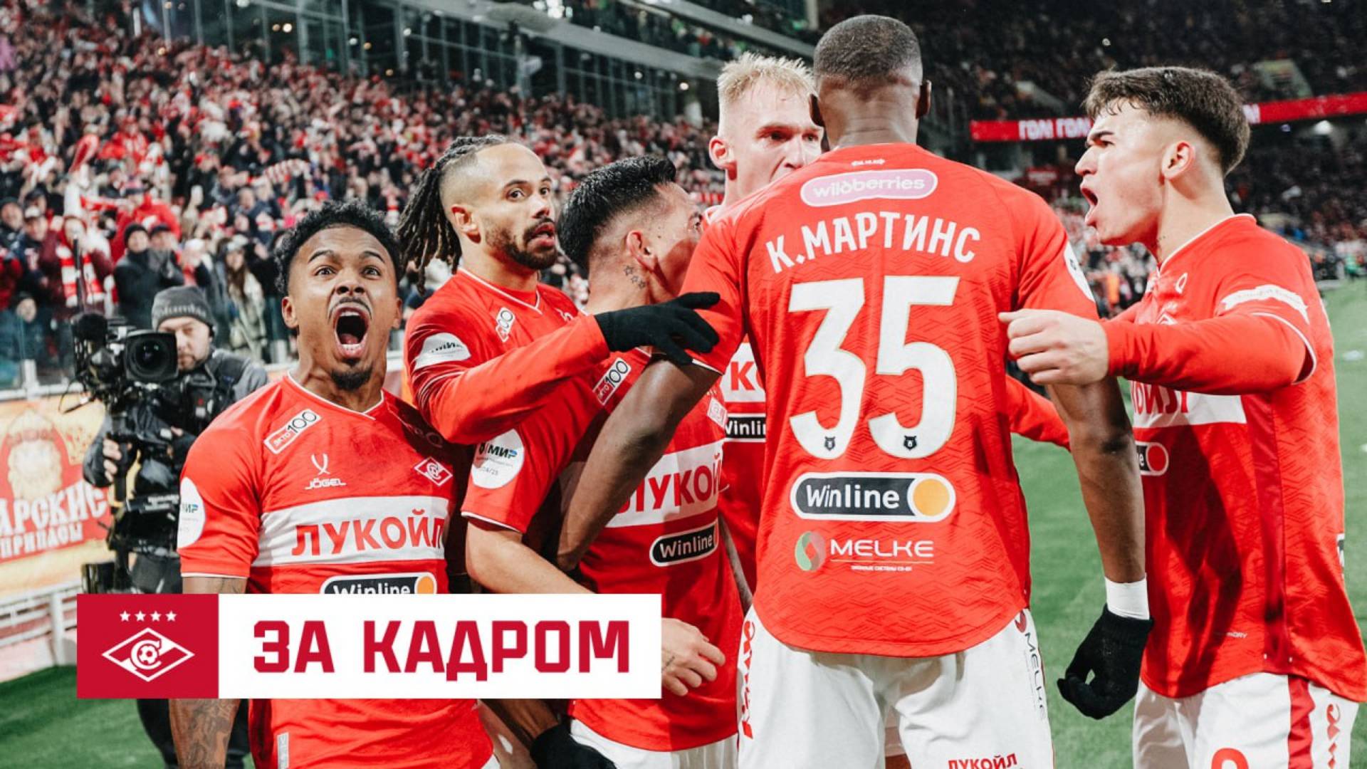 За кадром матча «Спартак» 2:1 «Зенит» глазами клубного ТВ. 16 марта 2025.