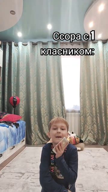 #мем #шортс #приколы да вот!!! это 1 класник
