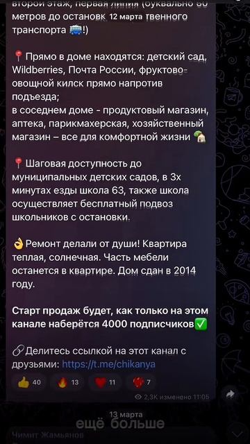О розыгрыше! Переходи и подпишись https://t.me/chikanya