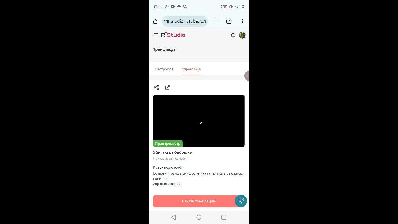Убигаю от бобошки