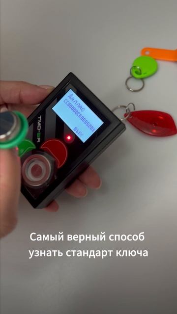 Секреты стандарта домофонного ключа: Как не ошибиться?