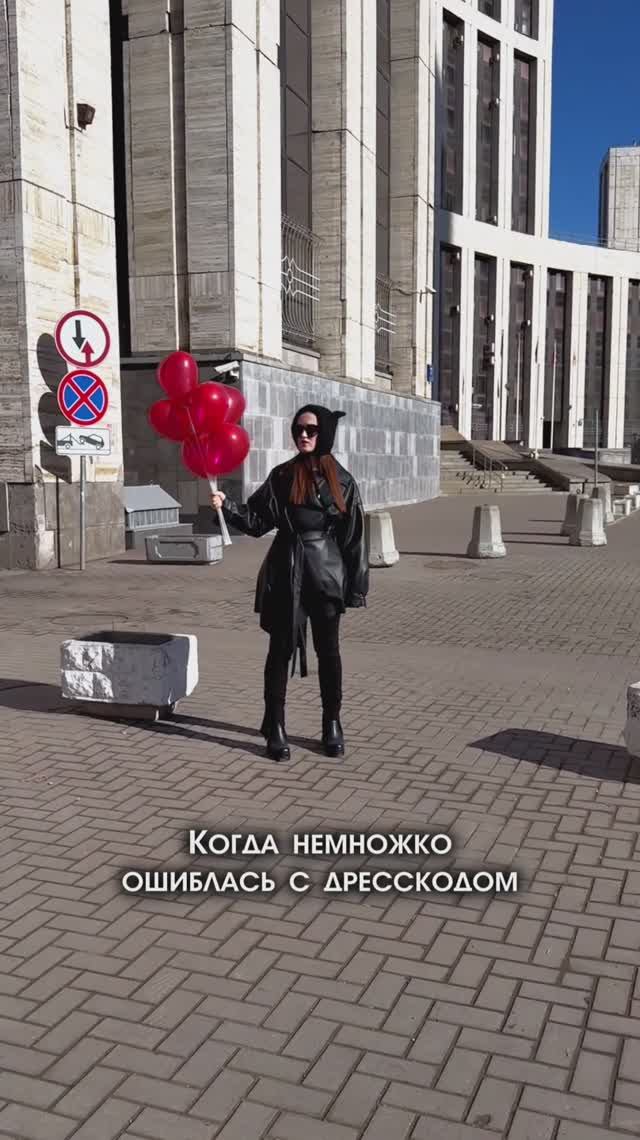 Когда немного ошиблась с дресс-кодом