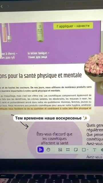 Разговорный клуб французского языка 🇫🇷 А2-B1