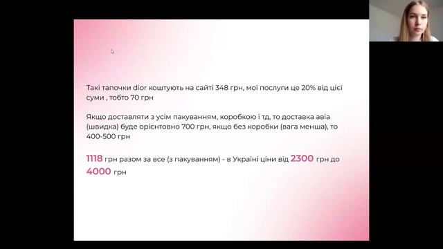 Маркетплейси. Товар з Китаю