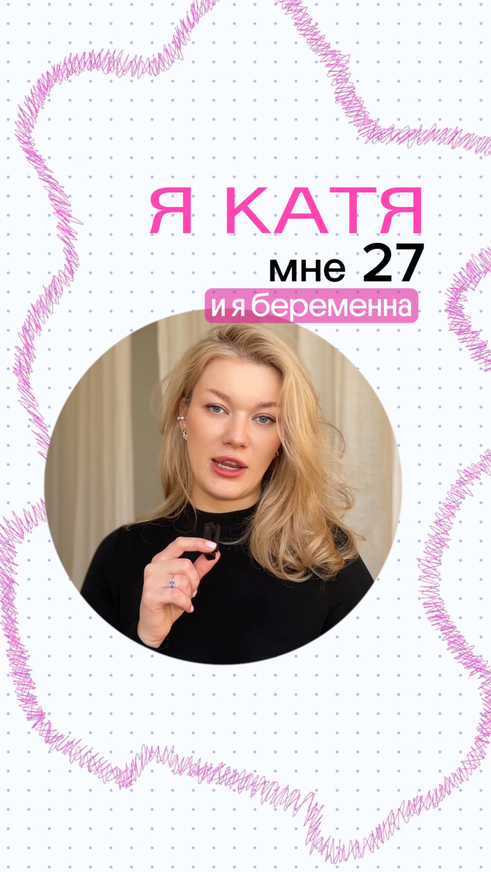 Мне 27 и я беременна, но это не повод грустить! Надо взять себя в руки и сделать это...смотри видео