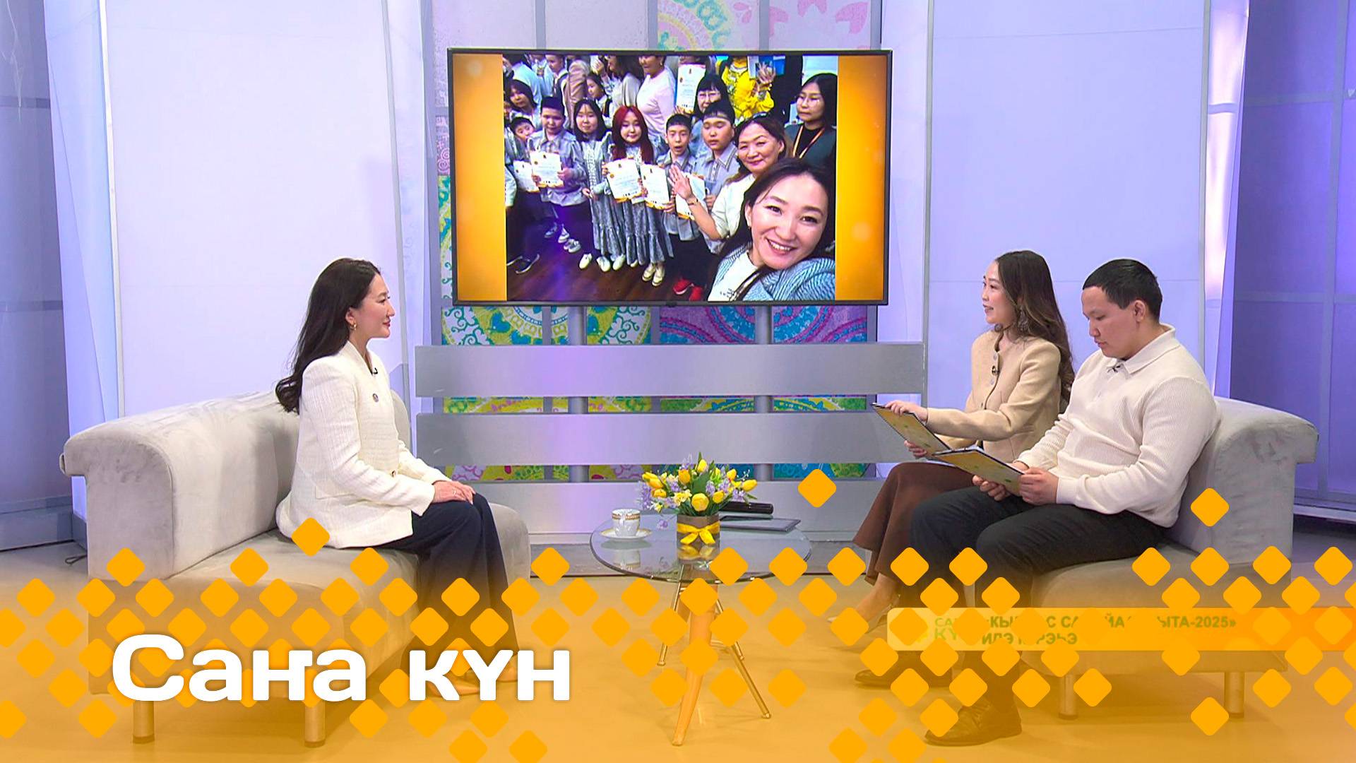 «Саҥа күн»  (18.03.25)