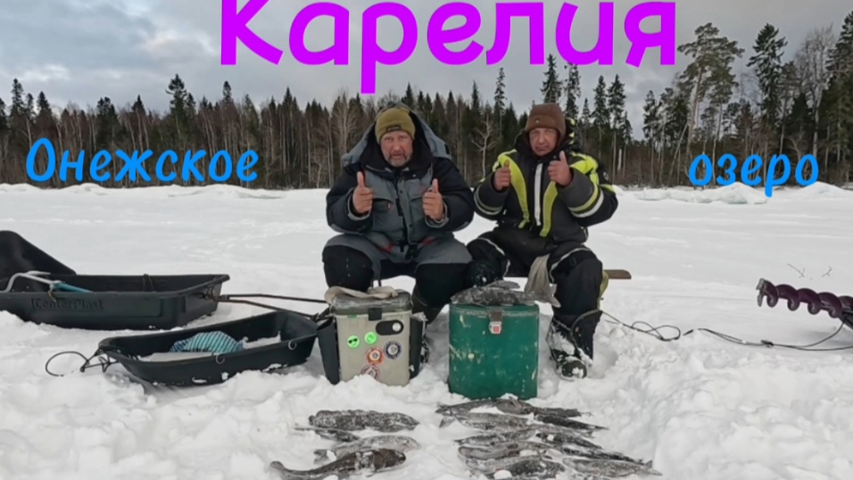 Зимняя рыбалка в марте на Онежском озере.