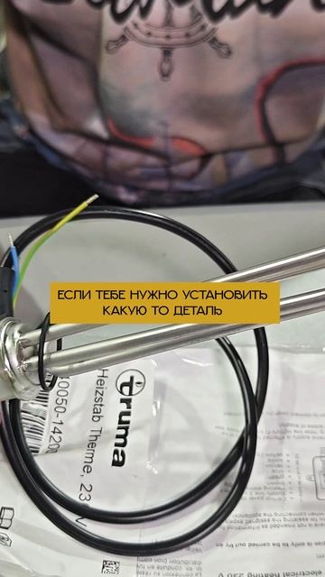 ⚒️Как улучшить автодом? Нагревательный элемент бойлера Truma TT2