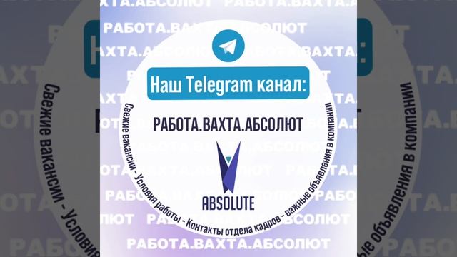 Наш канал в телеграм 🔻