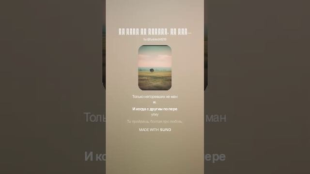 Ты меня не любишь, не жалеешь,