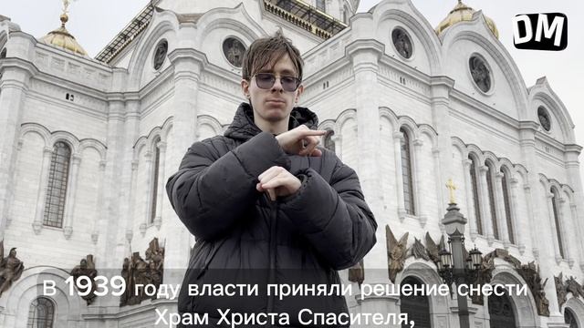 Храм Христа спасителя. Интересные достопримечательности Москвы // DEAFMEDIA