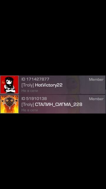 Наш клан