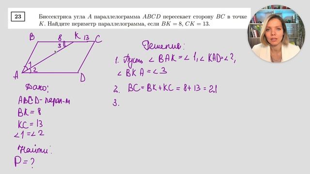 зад 23
