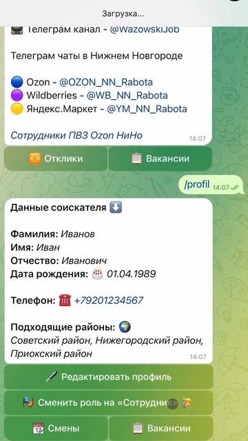 🔄 Смена роли "Координатор" 🧑💻 на роль "Сотрудник" 🙋
