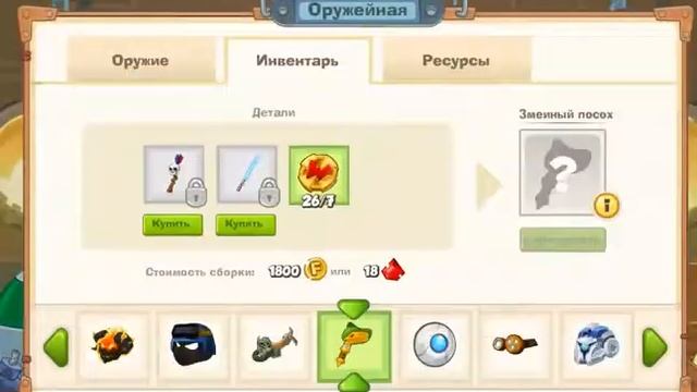 Как я собирал Змеиный посох