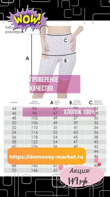 Панталоны женские хлопок 100% Ивановский трикотаж