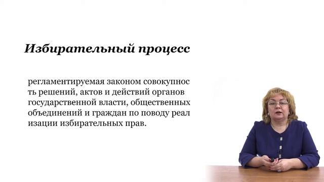 Участие граждан в политической жизни