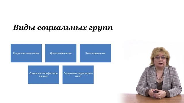 Социальная структура общества. Социальные ценности и