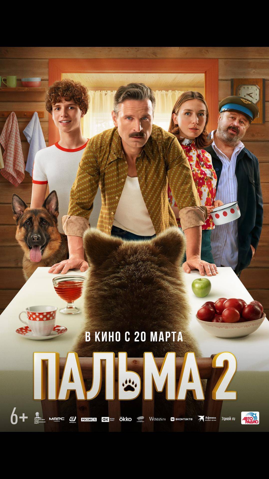 Пальма 2