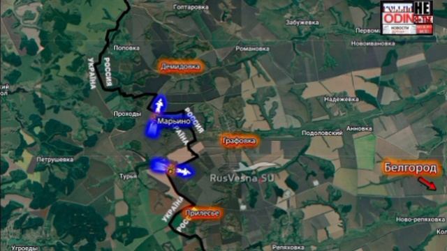 🇺🇦🔥🇷🇺 Враг продолжает попытки прорыва на Белгородском направлении
