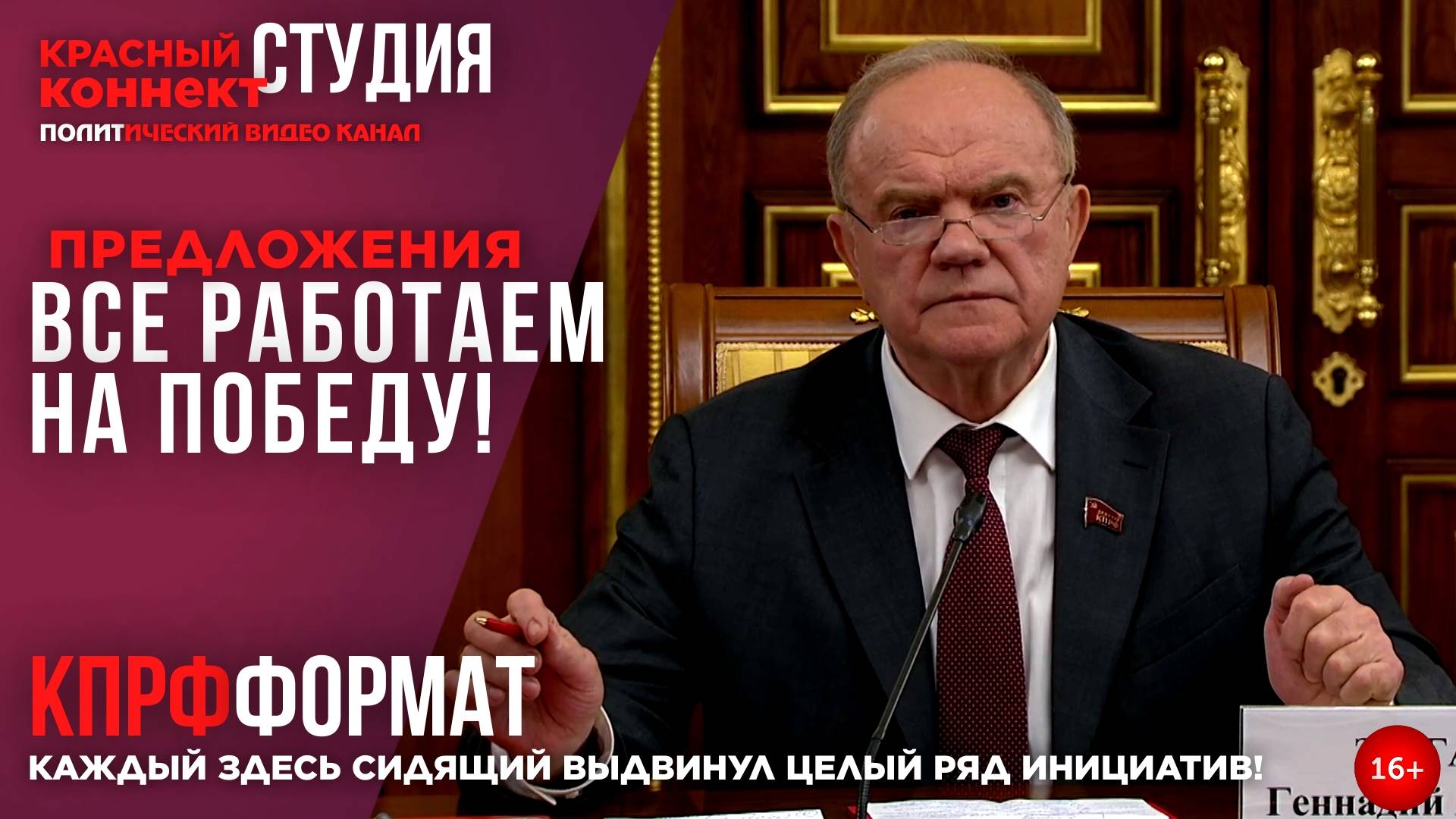 🖥️ВСЕ РАБОТАЕМ НА ПОБЕДУ!