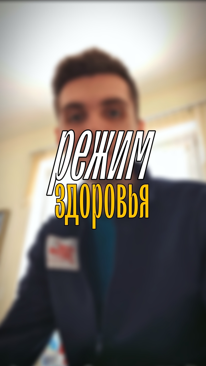 Как проходит день в больнице
