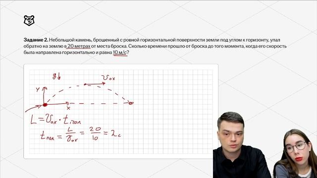 Задачи 2-й части по кинематике I ЕГЭ по Физике для 10 классов I Умскул