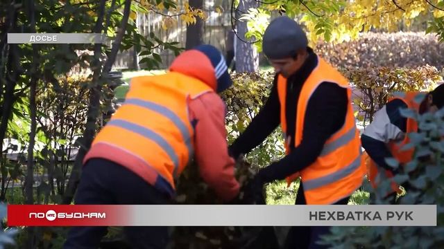 Сфера ЖКХ в Иркутской области испытывает нехватку работников