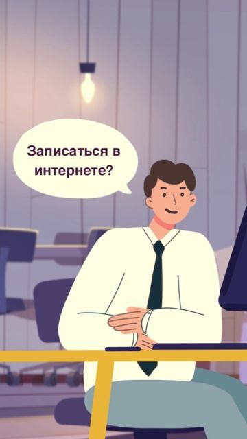 Видеоролик для сервиса онлайн записи в бассейны